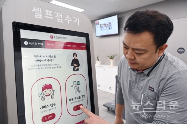 사진 : LG전자 제공