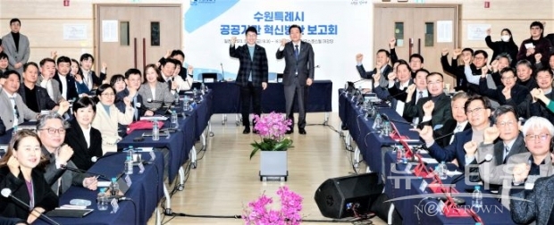 이재준 수원시장(오른쪽)이 황인국 제2부시장과 공공기관 혁신방안 보고회 참석자들이 함께하고 있다. /수원시<br>
