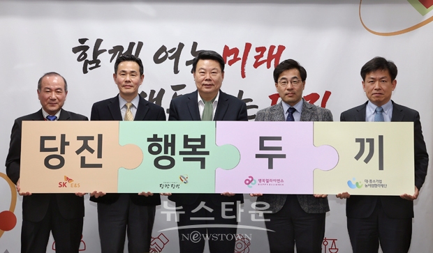 당진시가 지난 3월 6일 시청 접견실에서 지역 내 결식아동에게 실질적으로 도움을 주기 위한 ‘행복두끼 프로젝트 지원사업’ 전달식을 가졌다. 사진) 좌측부터 대·중소기업 농어업협력재단 조태용 본부장, 행복나래(주) 조민영 본부장, 오성환 당진시장, SK E&S 박재덕 그룹장, SK E&S 류성선 본부장