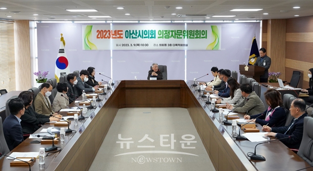 5기 의정자문위원회 제3차 회의