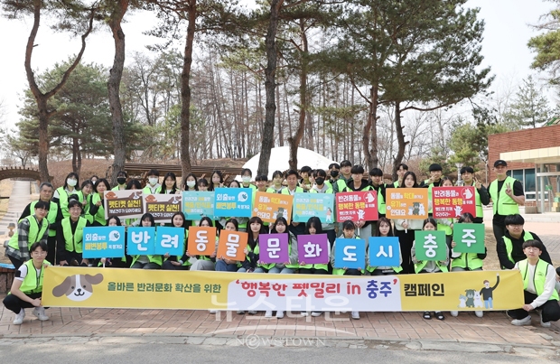 호암지 반려견 펫티켓 캠페인
