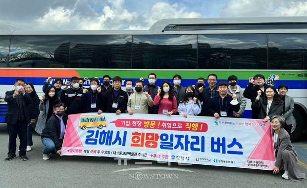 희망일자리버스