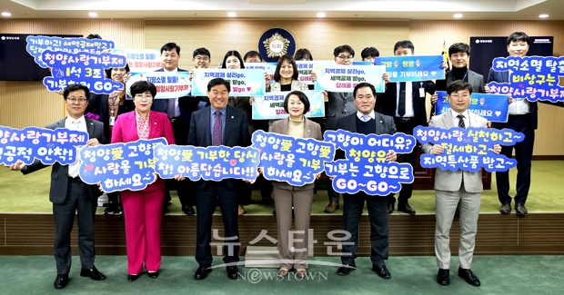 고향사랑기부제 동참 릴레이 홍보