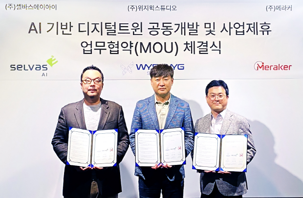[사진자료] (왼쪽부터) 셀바스 윤승현 부사장 - 위지윅 박관우 공동대표 - 메라커 김선권 대표이사