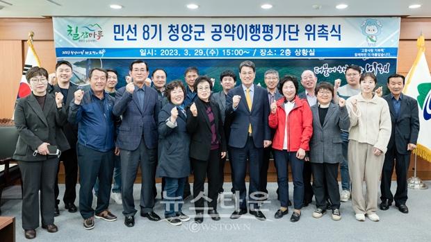 공약이행평가단