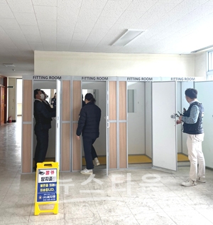 불법촬영 카메라 점검