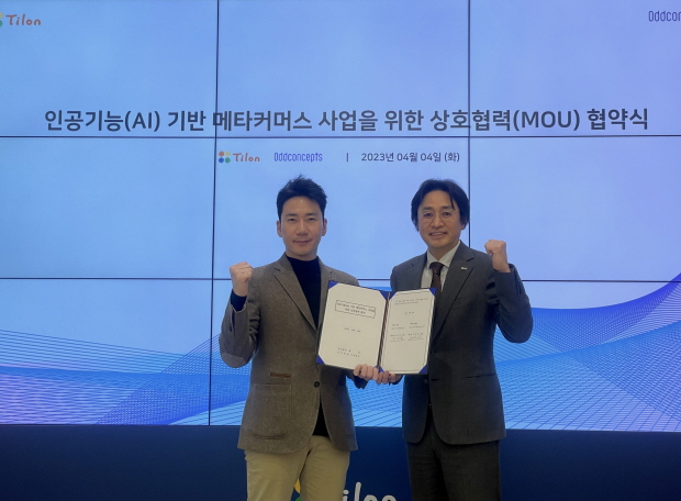 김정태 오드컨셉 대표(왼쪽)와 강재훈 틸론 본부장(오른쪽)이 기념사진을 촬영하고 있다