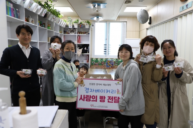 친절한 경자씨 재능대학 수강생들이 3일 보리지역아동센터를 방문해 사랑의 빵을 전달하고 기념촬영을 하고 있다.
