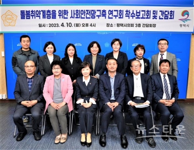 '돌봄취약계층을 위한 사회안전망구축 연구회' 위원 모습. /평택시의회<br>
