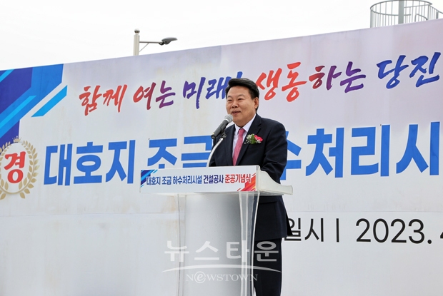 대호지 조금 하수처리시설 준공식(오성환 당진시장)