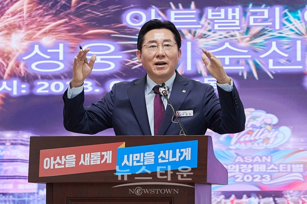 박경귀 아산시장