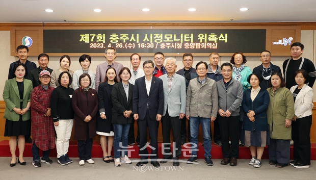 제7기 시정 모니터