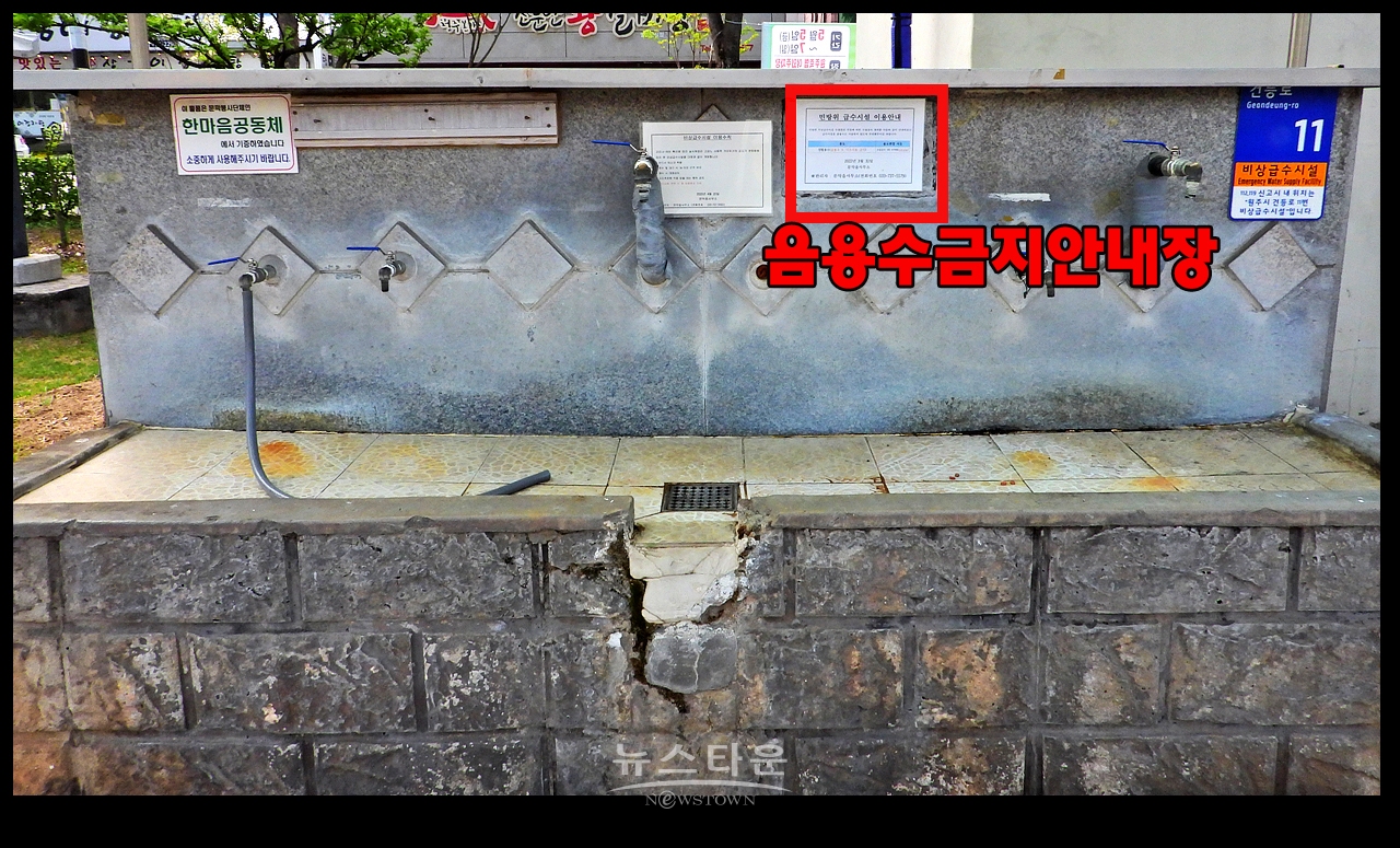 문막읍사무소내 급수시설에서 “라돈”검출 - A4용지 한 장 붙이고 무려 1년간 그대로 방치