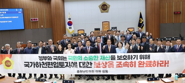 국가하천 편입토지보상 예산반영 촉구 건의안