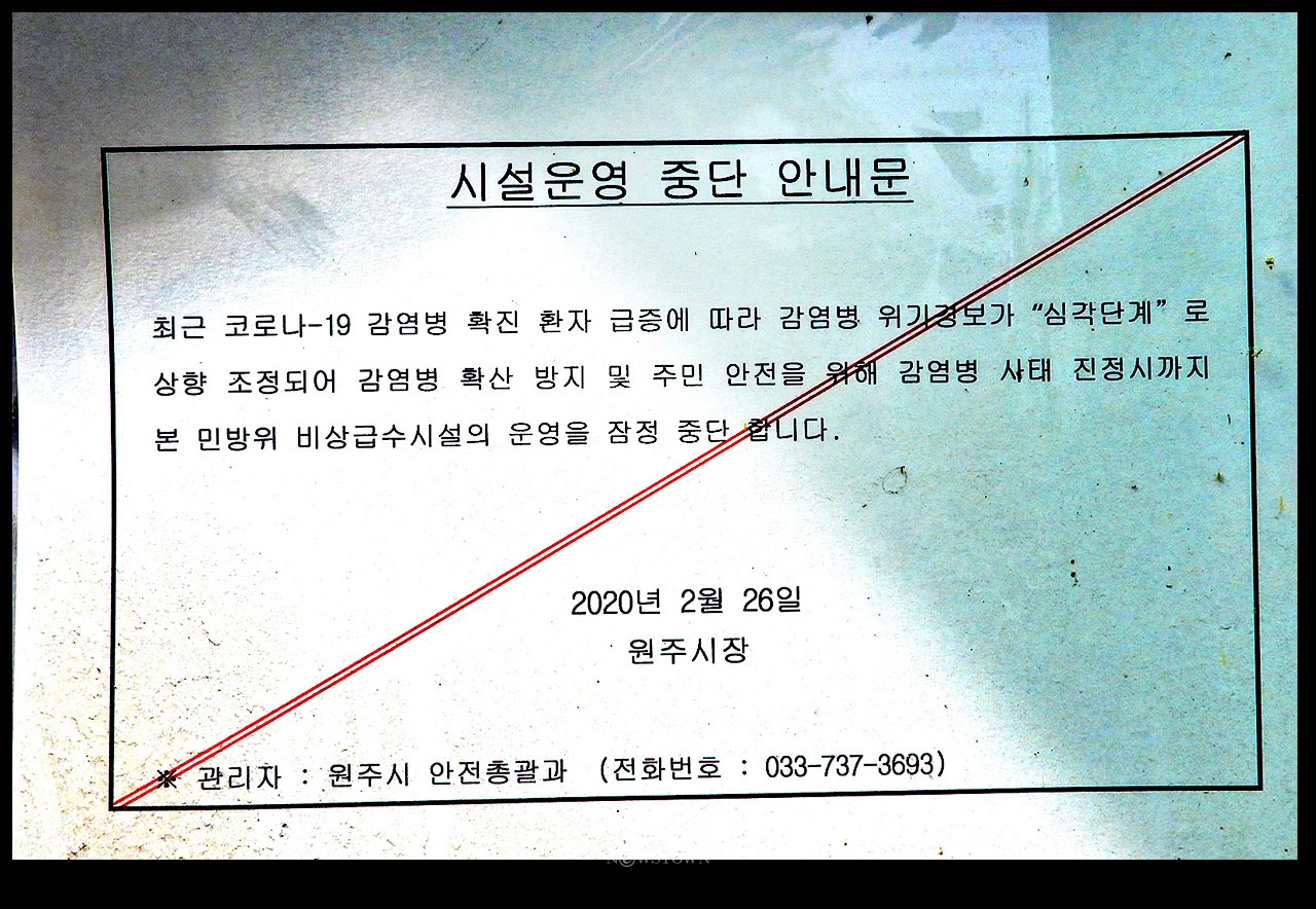 문막은 방사능의 위험지대 원주시는 주민건강 외면하나