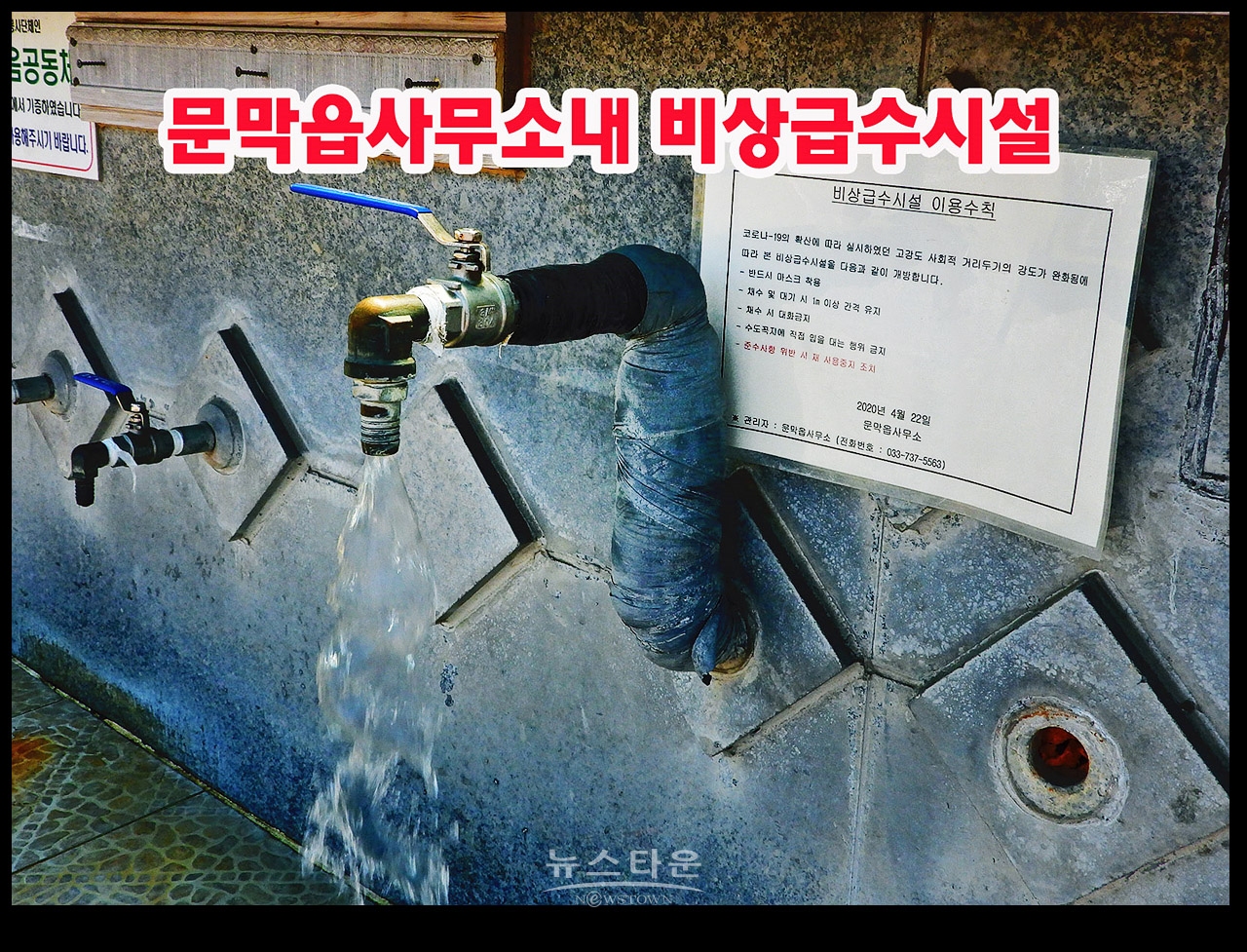 문막은 방사능의 위험지대 원주시는 주민건강 외면하나