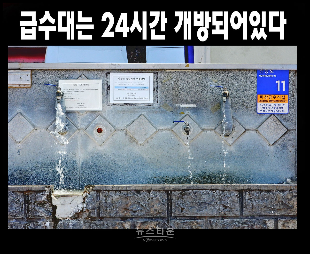 문막은 방사능의 위험지대 원주시는 주민건강 외면하나