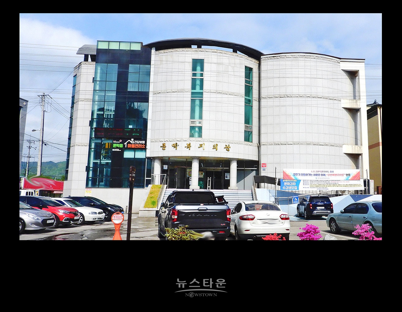 문막은 방사능의 위험지대 원주시는 주민건강 외면하나
