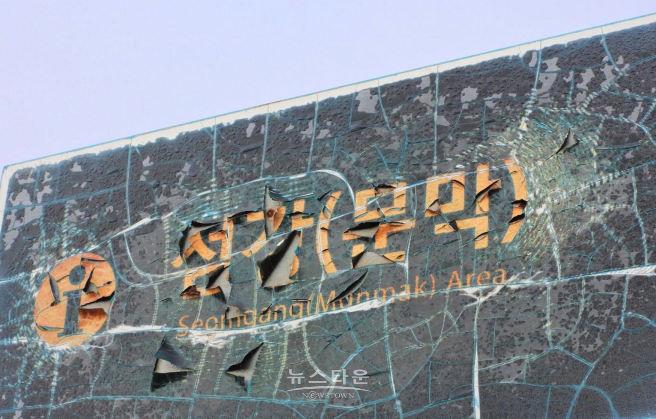 국가하천 섬강변 안내판 고물상으로 GO! GO!