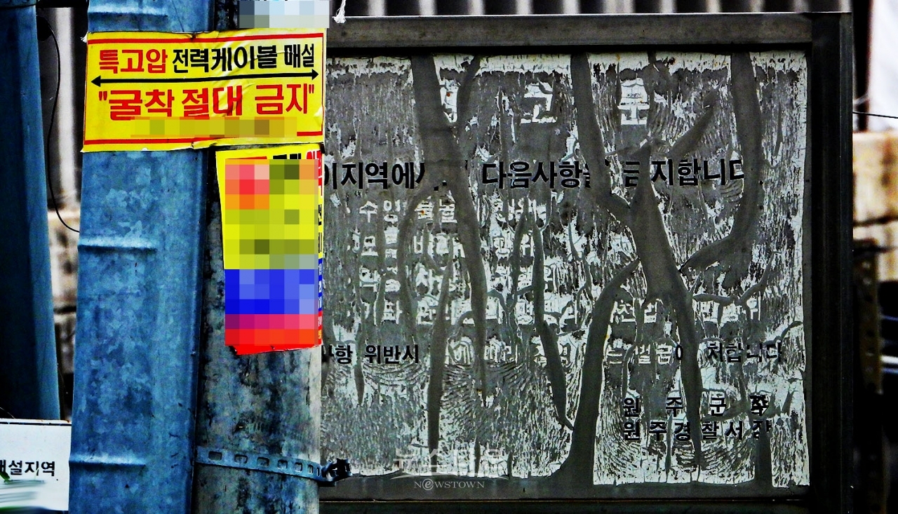 국가하천 섬강변 안내판 고물상으로 GO! GO!