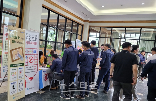 한국항공우주산업㈜ 사업장 금연 홍보체험관