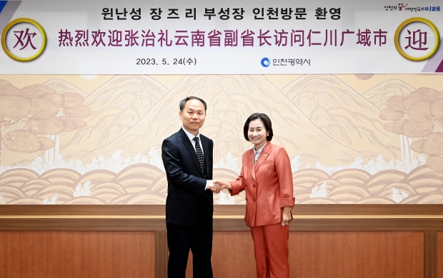 이행숙 문화복지정무부시장이 24일 시청 접견실에서 중국 윈난성 장즈리(张治礼) 부성장과 인천-윈난성 우호교류 협력 강화방안을 논의한 뒤 기념촬영을 하고 있다.