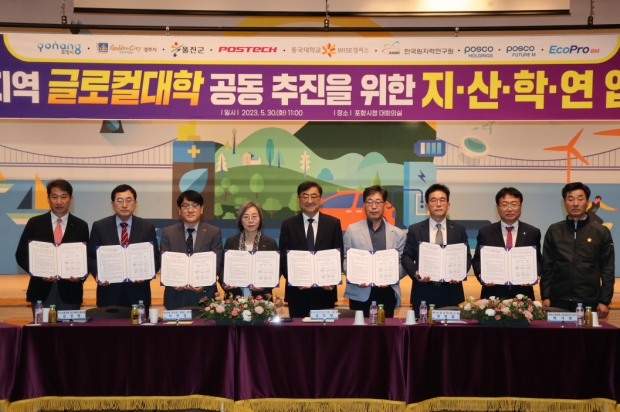 좌측부터 김남일 포항시 부시장, 주낙영 경주시장, 김정한 포스코퓨처엠 양극재연구센터장, 이영경 동국대 wise 캠퍼스 총장, 김무환 포스텍 총장, 원병출 한국원자력연구원 책임연구원, 박지영 에코프로비엠 HR 담당장, 손병복 울진군수, 김일만 포항시의회 부의장