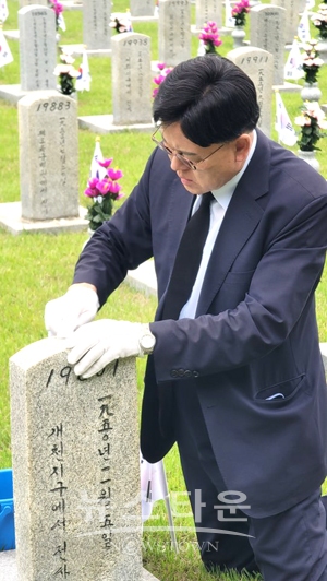 묘비 세척(이명수 의원)