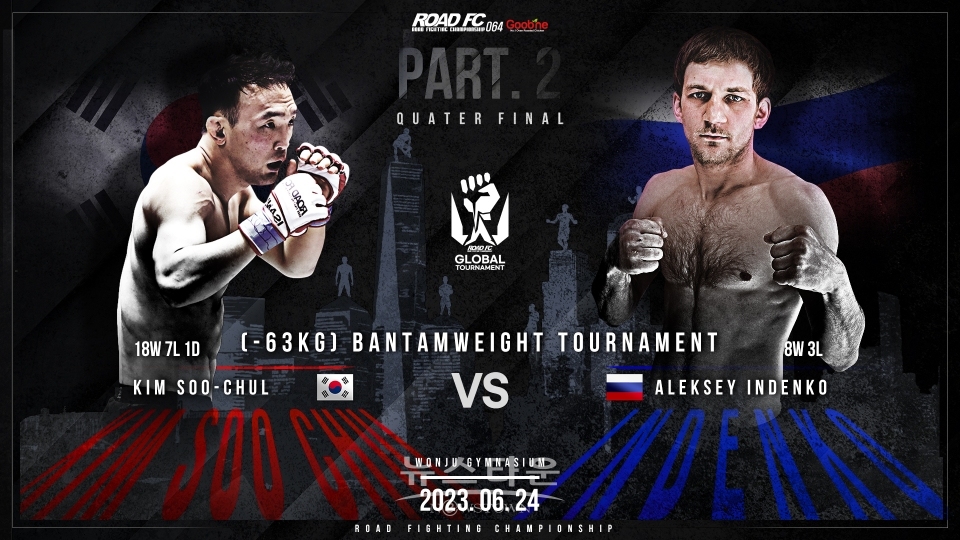 김수철 VS 알렉세이 인덴코<br>