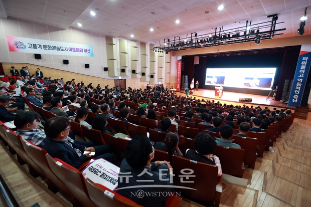 김태흠 충남도지사 아산시민과의 대화