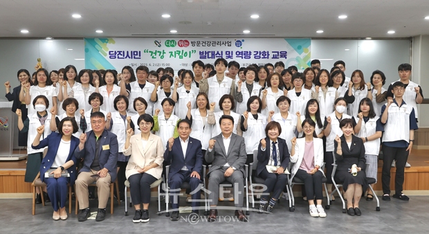 건강지킴이 발대식