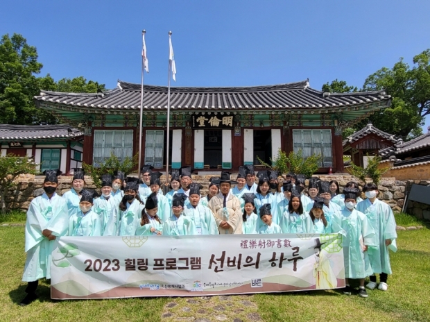 힐링 프로그램 ‘선비의 하루 체험 in 흥해’ 진행 모습