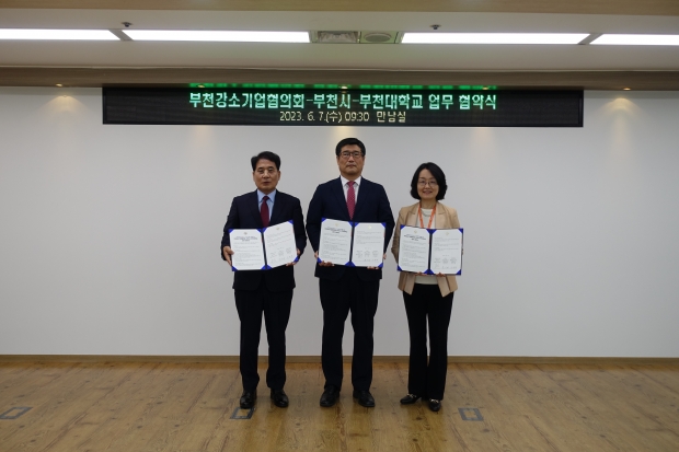 부천강소기업협의회-부천시-부천대학교는 지난 7일 학생들의 직무역량 향상을 위한 협약을 체결했다.