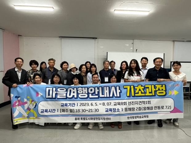 포항시 흥해 특별도시재생현장지원센터는 5일 흥해도시재생교육실습장(흥해랑)에서 ‘2023 흥해 특별도시재생대학 개강식’을 개최했다.