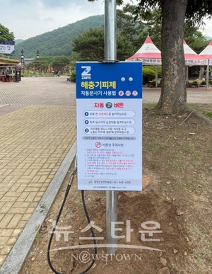 진드기 기피제 분사기