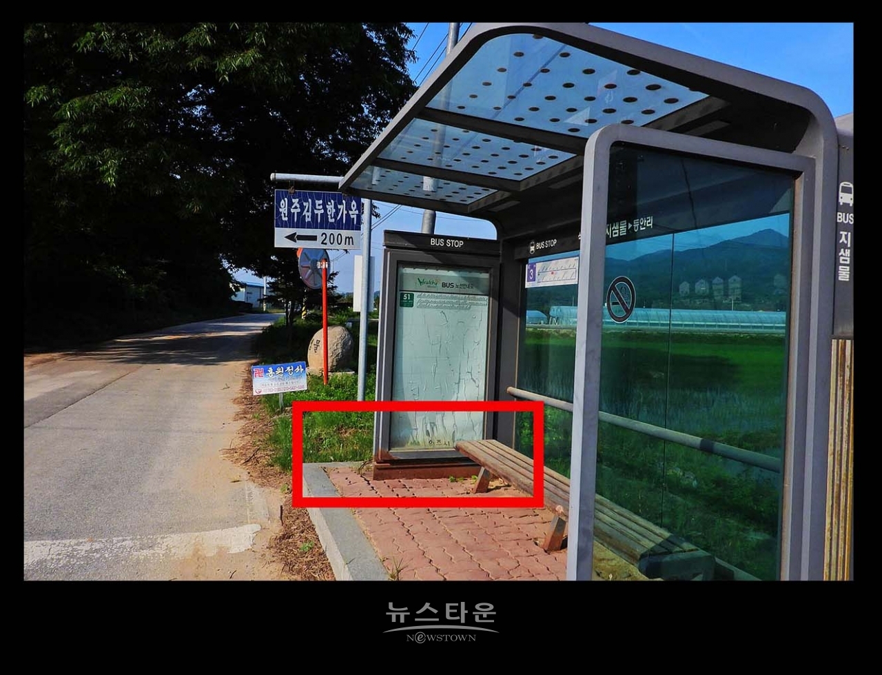 문막 시내버스정류장 너무고물이다