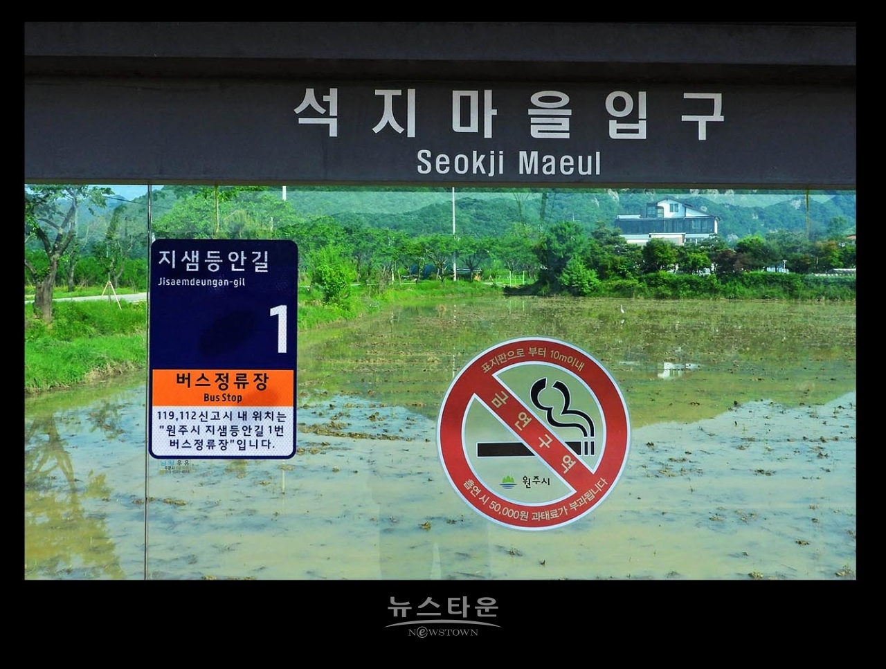 문막 시내버스정류장 너무고물이다