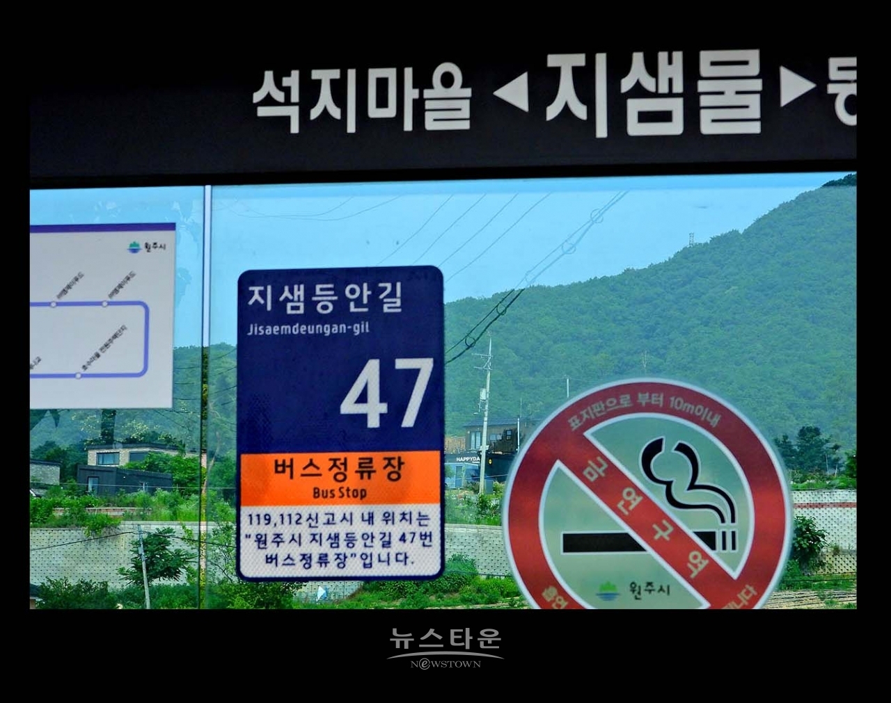 문막 시내버스정류장 너무고물이다