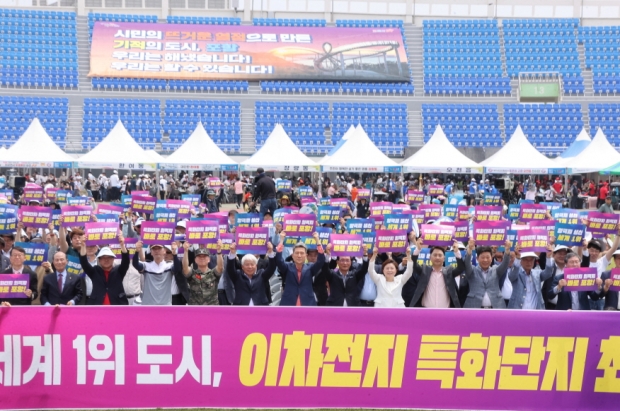 지난 10일 포항종합운동장에서 열린 포항시민의 날 기념식에서 각계각층의 시민들이 모인 가운데 ‘포항 이차전지 특화단지 지정’을 기원하는 결의대회가 열렸다.