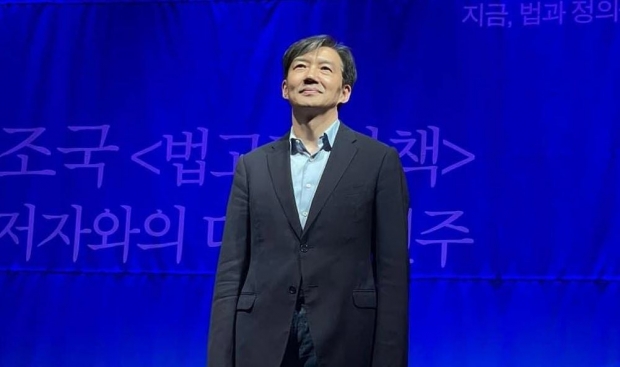 조국의 법고전 산책 저자와의 대화/조국 페이스북