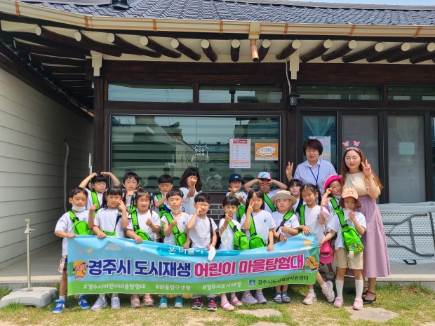 12일 황오동 사랑채 앞에서 골목길 마을투어 후 기념촬영을 하고 있다.