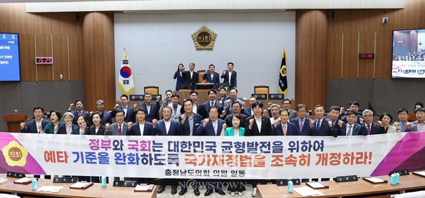 예비타당성조사 기준 완화를 위한 국가재정법 개정 촉구 건의안