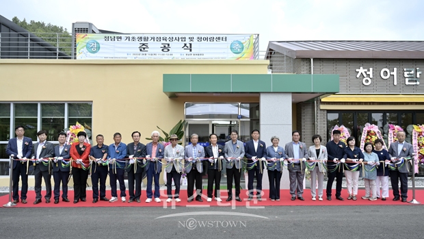 청어람센터 준공식