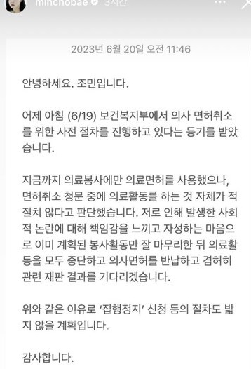 조민 인스타그램 캡처
