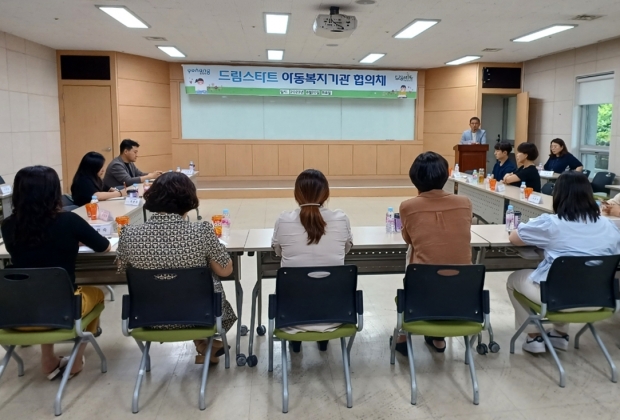 포항시 드림스타트는 20일 드림스타트 회의실에서 2분기 아동 복지기관 협의체 회의를 개최했다.