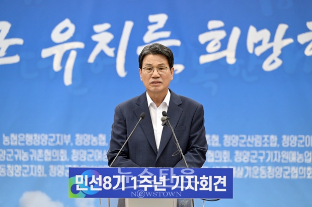 김돈곤 청양군수 민선 8기 기자회견