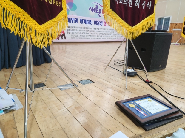 대강당의 무대 바닥 모습 교체가 시급한 상대다