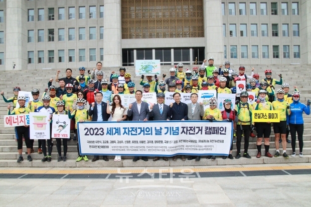 세계 자전거의 날을 맞아 국회 기념행사를 주최