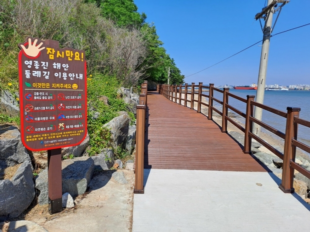 영종진 해안 둘레길 <br>