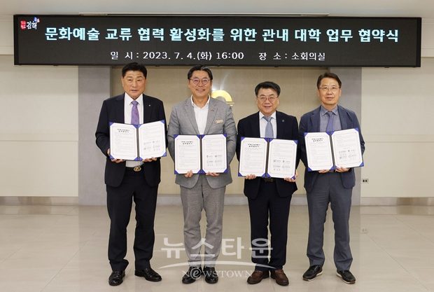 김해시가 지난 7월 4일 시청에서 관내 대학인 인제대학교, 김해대학교, 가야대학교와 문화예술 교육 활성화를 위한 업무협약(MOU)을 체결했다. 사진) 좌측부터 김해대 편금식 총장, 홍태용 김해시장, 인제대 전민현 총장, 가야대 고광진 대외협력처장
